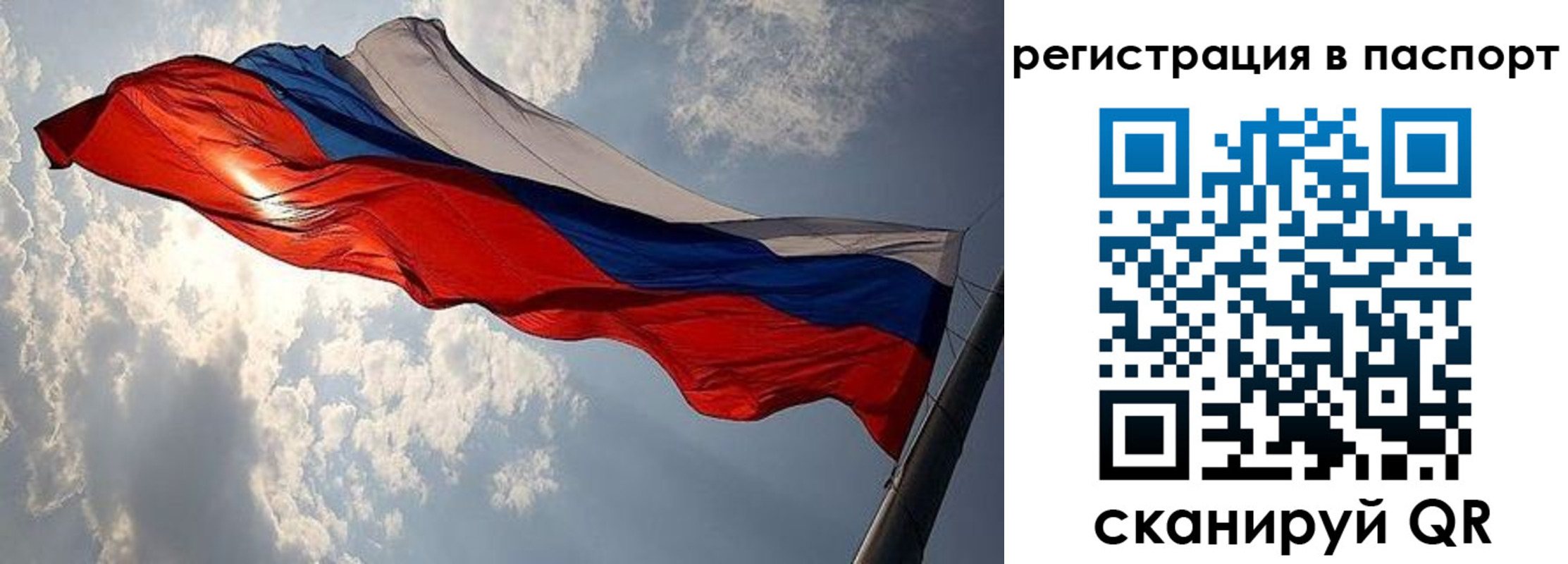 временная регистрация для всех в Шахунье