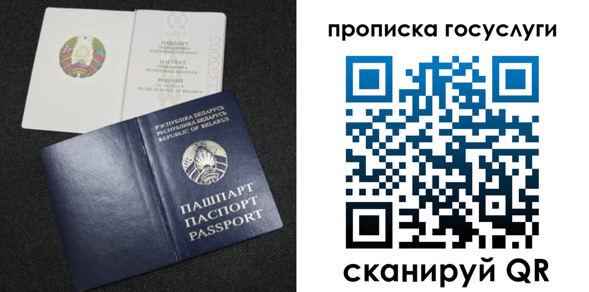 прописка паспорт в Шахунье