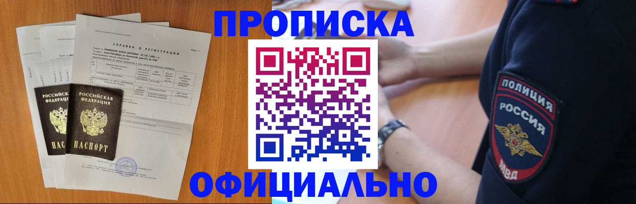 регистрация в Шахунье